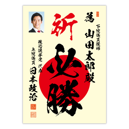 為書き【個別版：宛名入】デザインC