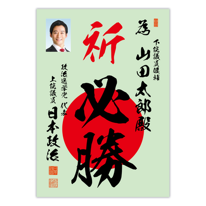 為書き【個別版：宛名入】デザインC