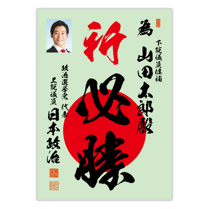 為書き【個別版：宛名入】デザインC