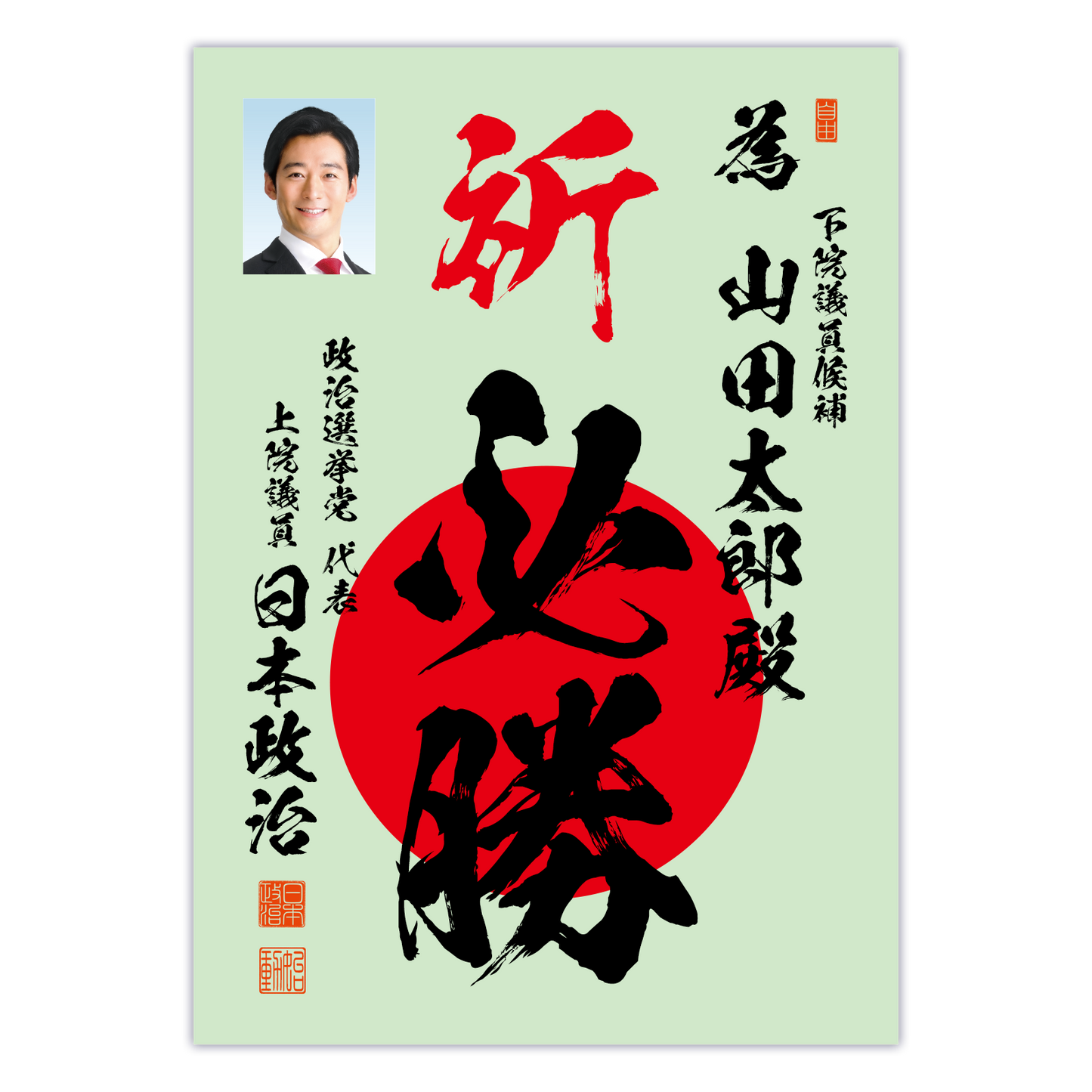 為書き【個別版：宛名入】デザインC