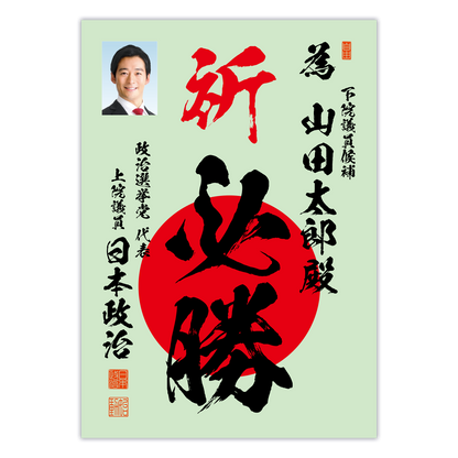 為書き【個別版：宛名入】デザインC