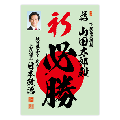 為書き【個別版：宛名入】デザインC