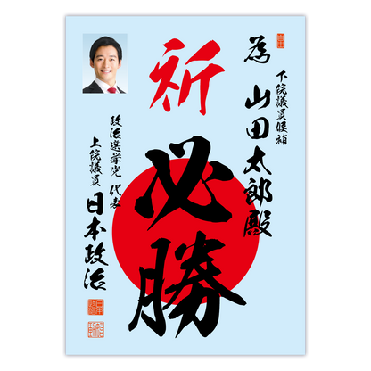 為書き【個別版：宛名入】デザインC