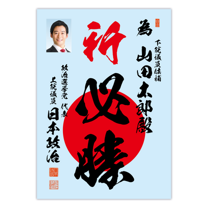 為書き【個別版：宛名入】デザインC