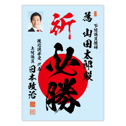 為書き【個別版：宛名入】デザインC