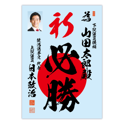 為書き【個別版：宛名入】デザインC