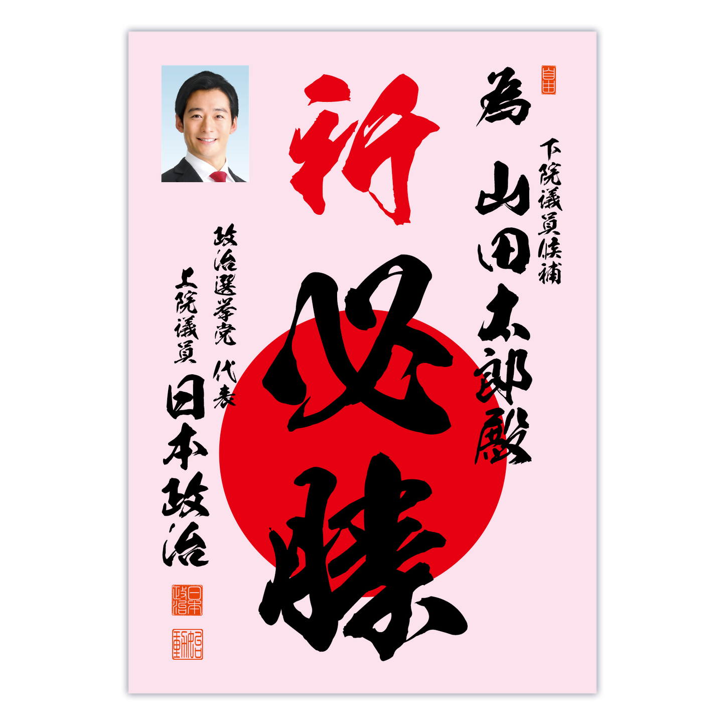 為書き【個別版：宛名入】デザインC