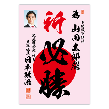 為書き【個別版：宛名入】デザインC