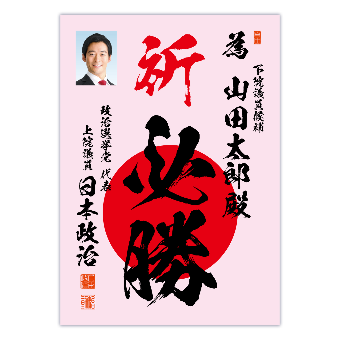 為書き【個別版：宛名入】デザインC