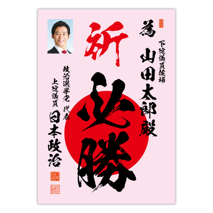 為書き【個別版：宛名入】デザインC