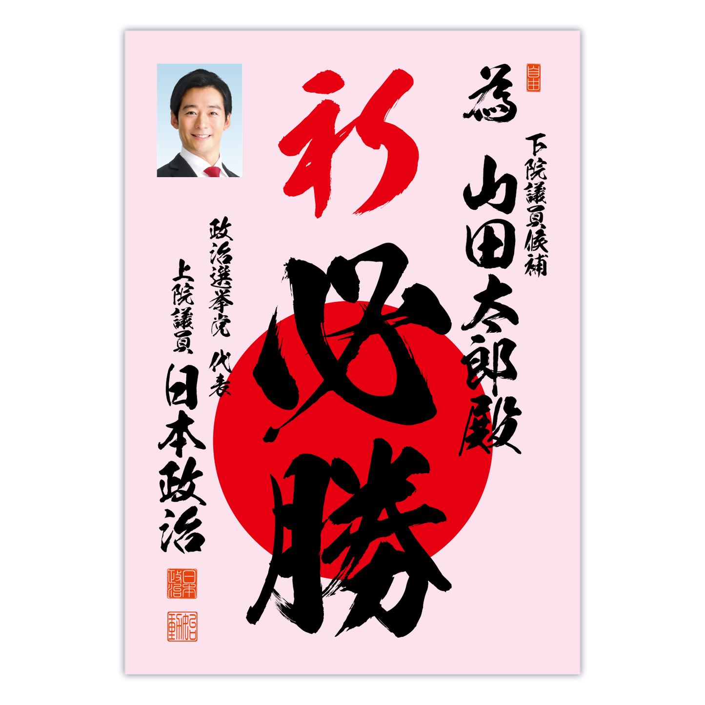 為書き【個別版：宛名入】デザインC