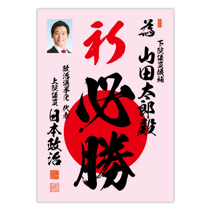為書き【個別版：宛名入】デザインC