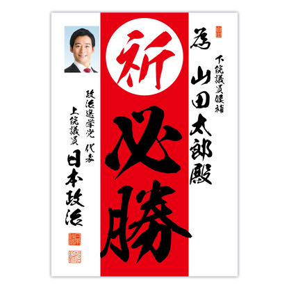 為書き【個別版：宛名入】デザインD