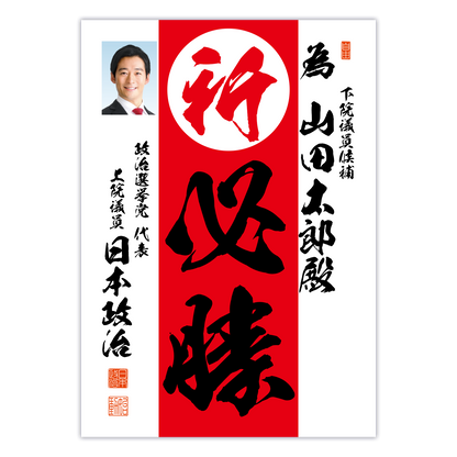 為書き【個別版：宛名入】デザインD