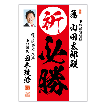 為書き【個別版：宛名入】デザインD