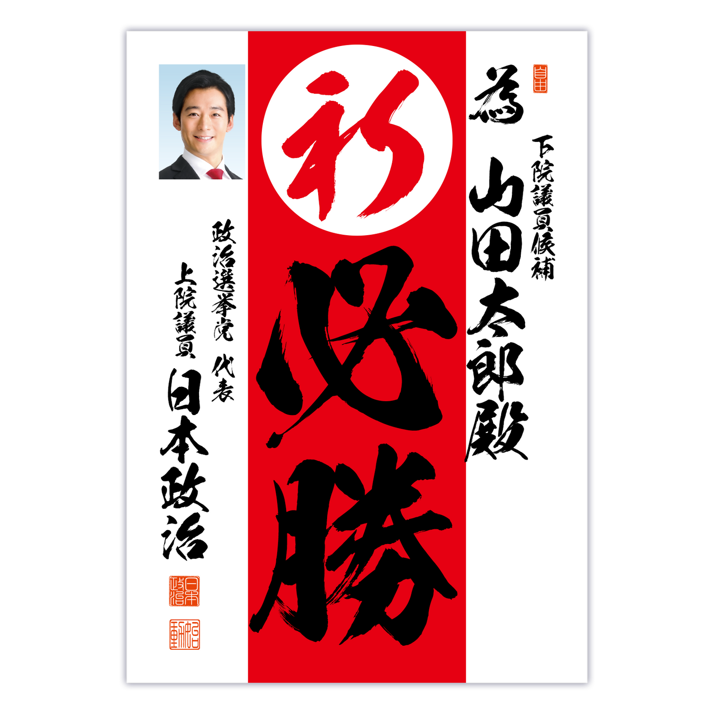 為書き【個別版：宛名入】デザインD