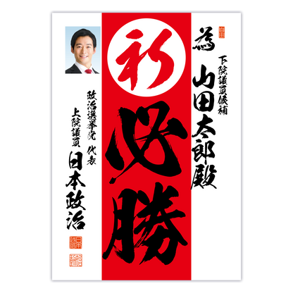為書き【個別版：宛名入】デザインD