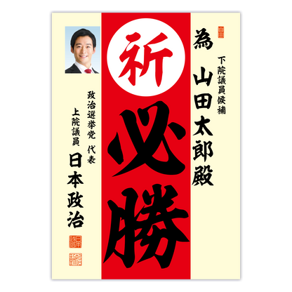 為書き【個別版：宛名入】デザインD