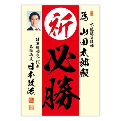 為書き【個別版：宛名入】デザインD