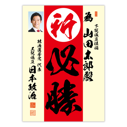 為書き【個別版：宛名入】デザインD