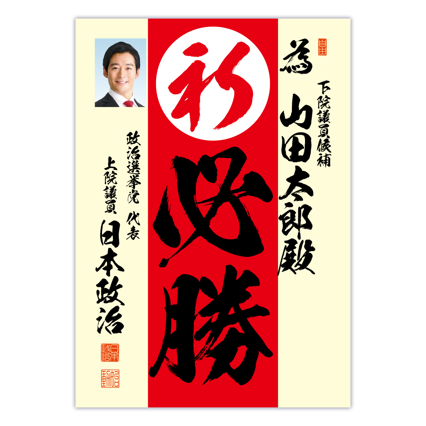 為書き【個別版：宛名入】デザインD
