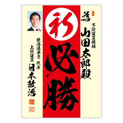 為書き【個別版：宛名入】デザインD
