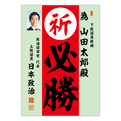 為書き【個別版：宛名入】デザインD