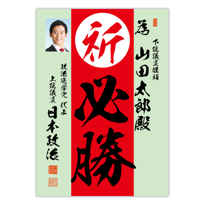 為書き【個別版：宛名入】デザインD