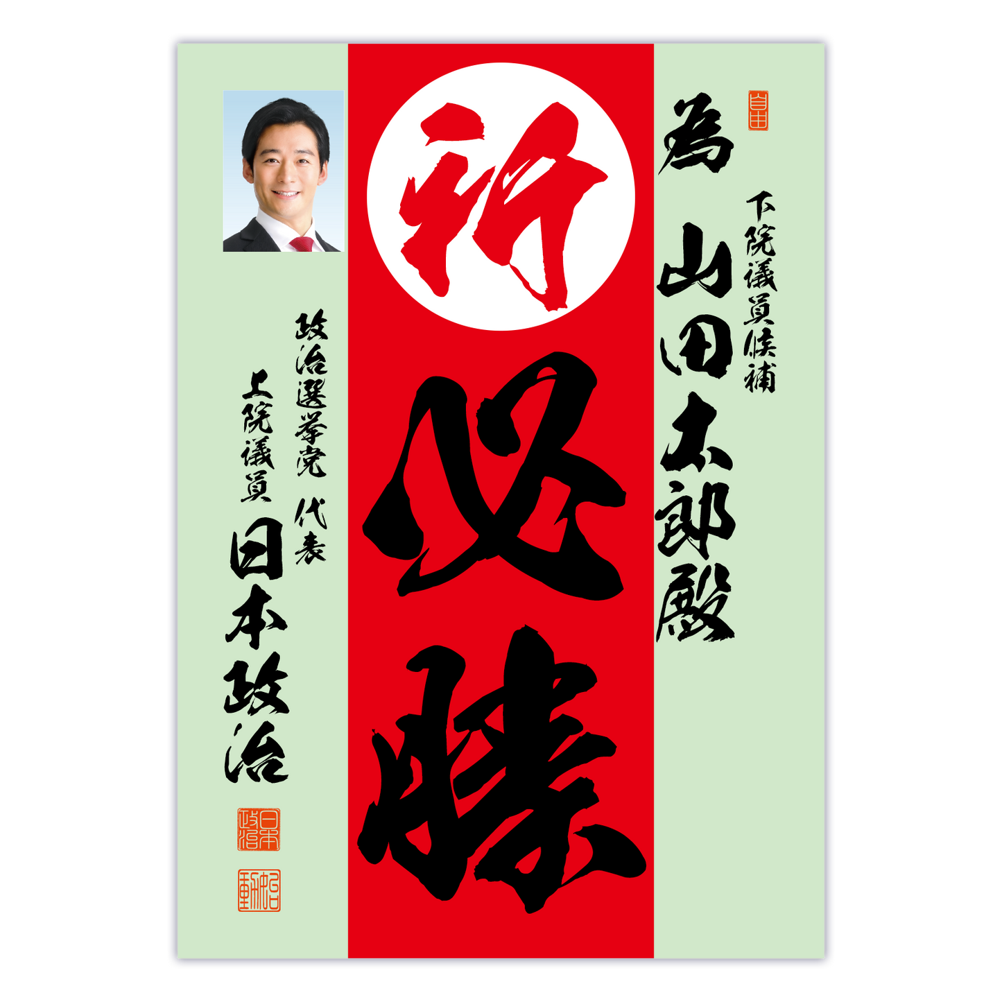 為書き【個別版：宛名入】デザインD