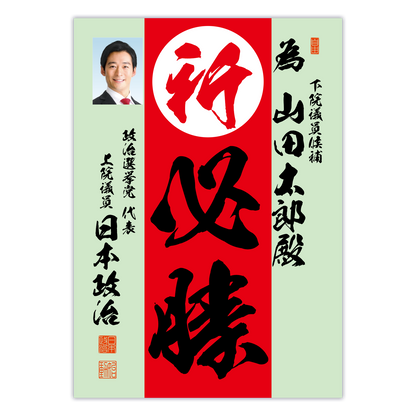為書き【個別版：宛名入】デザインD