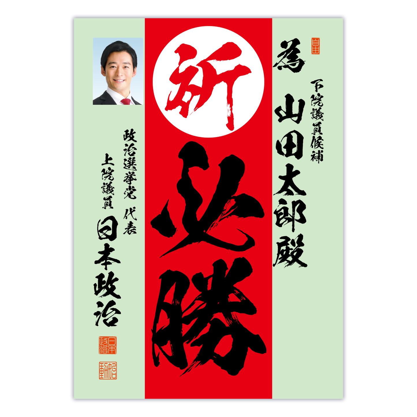 為書き【個別版：宛名入】デザインD