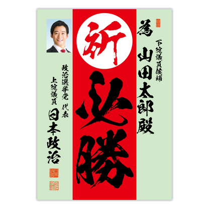 為書き【個別版：宛名入】デザインD