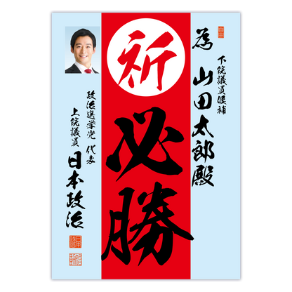 為書き【個別版：宛名入】デザインD