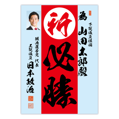 為書き【個別版：宛名入】デザインD