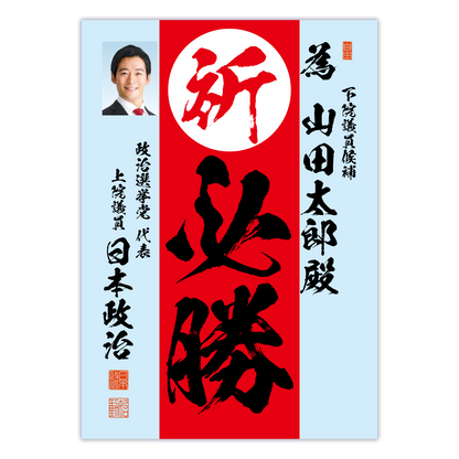 為書き【個別版：宛名入】デザインD