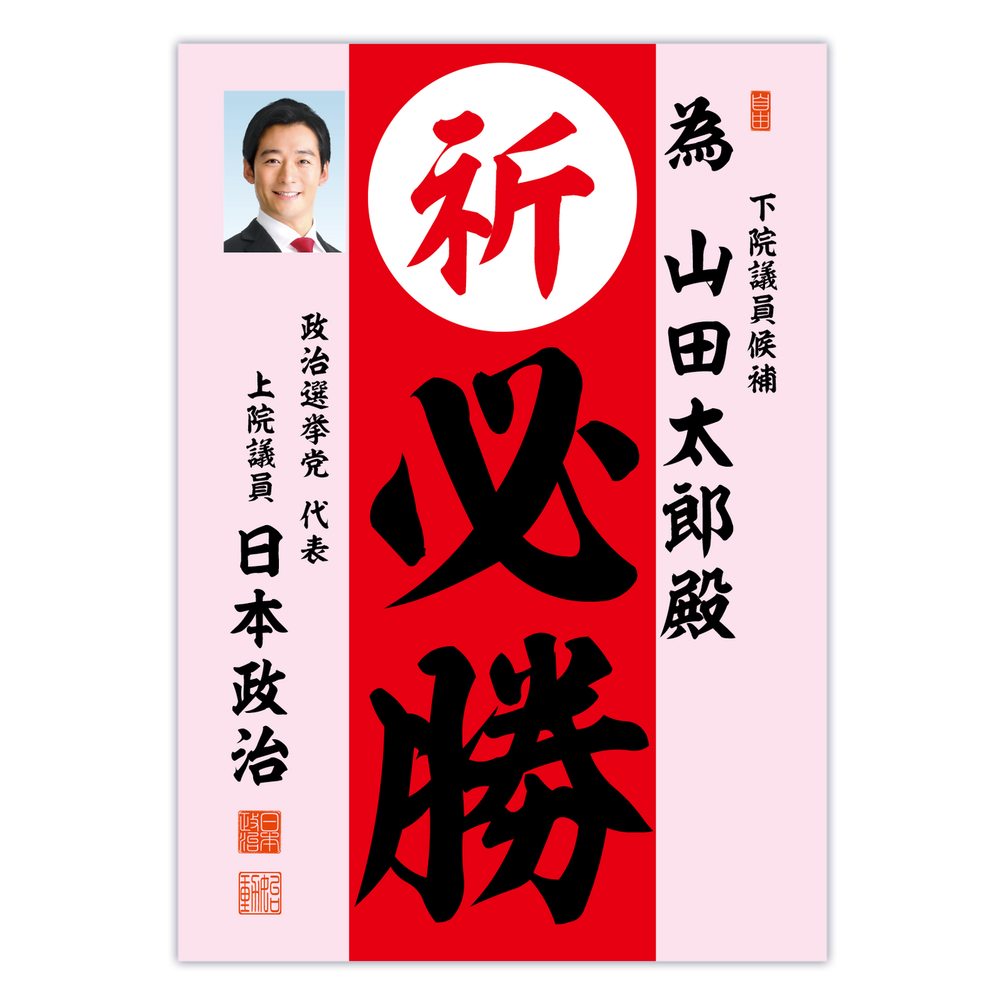 為書き【個別版：宛名入】デザインD