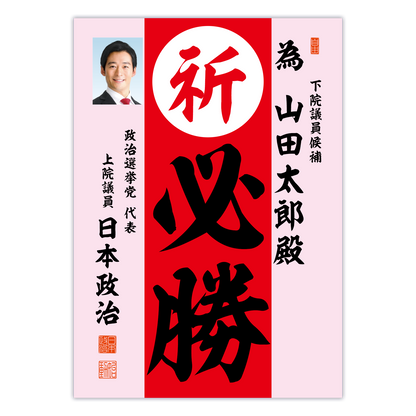 為書き【個別版：宛名入】デザインD