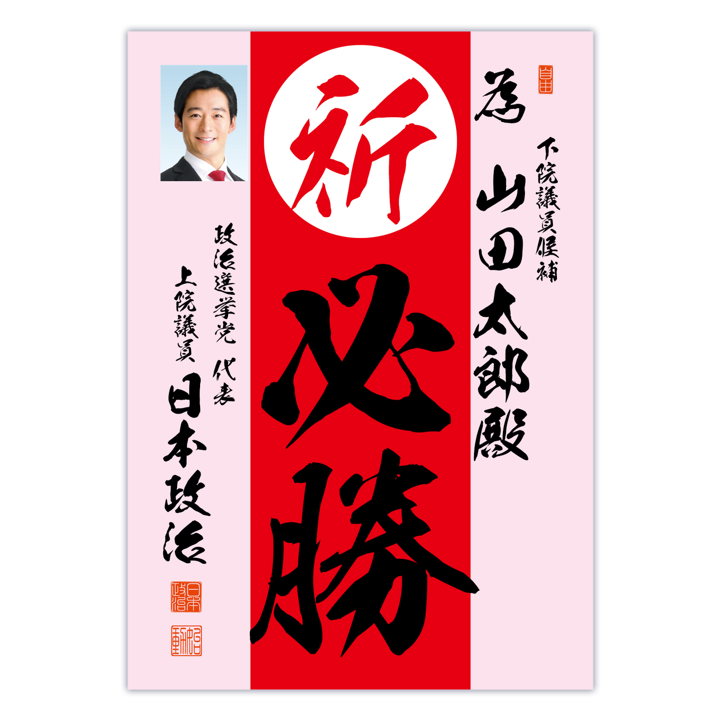 為書き【個別版：宛名入】デザインD
