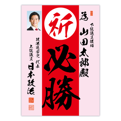 為書き【個別版：宛名入】デザインD