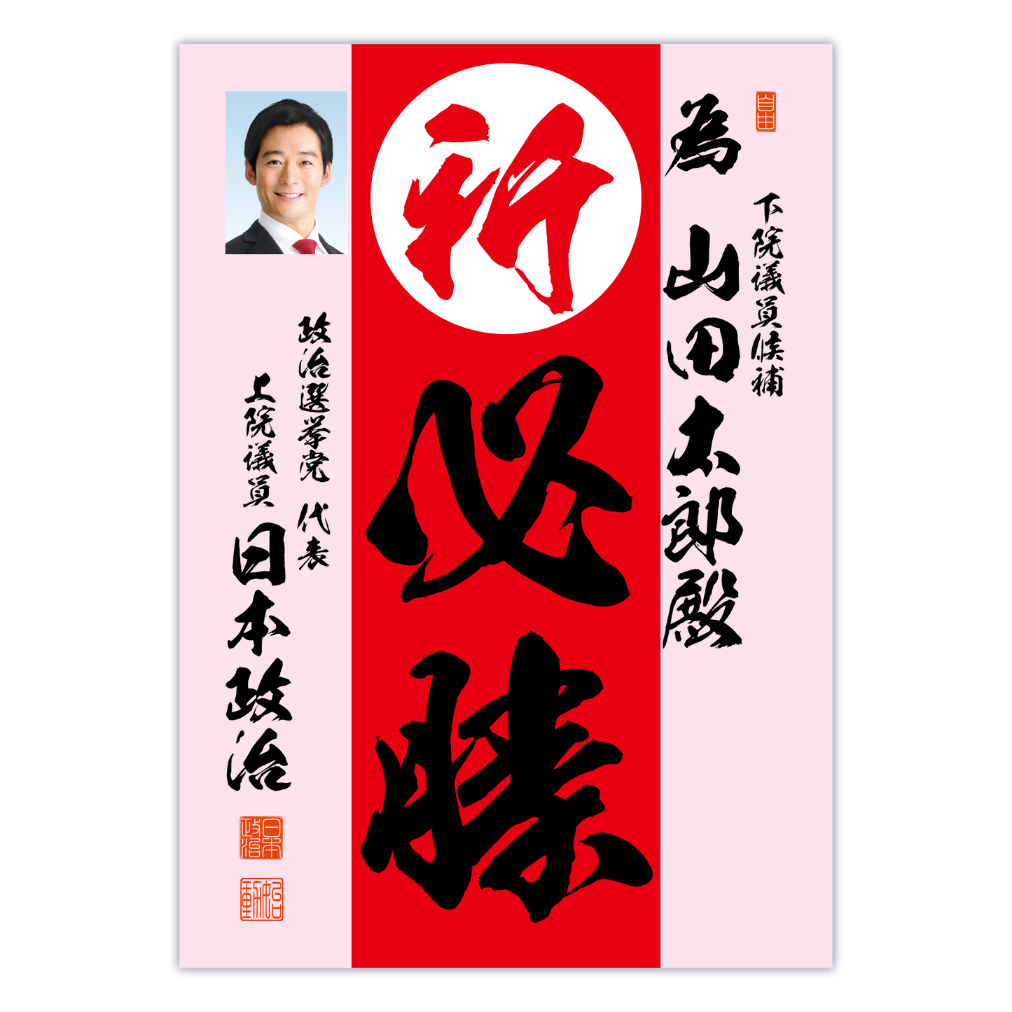 為書き【個別版：宛名入】デザインD