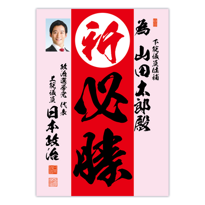 為書き【個別版：宛名入】デザインD