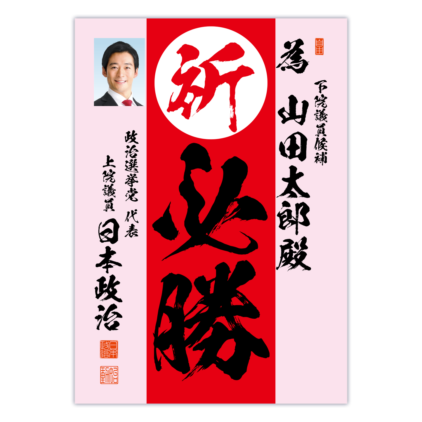 為書き【個別版：宛名入】デザインD