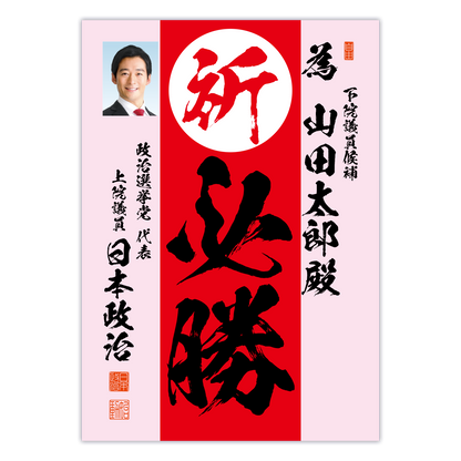 為書き【個別版：宛名入】デザインD