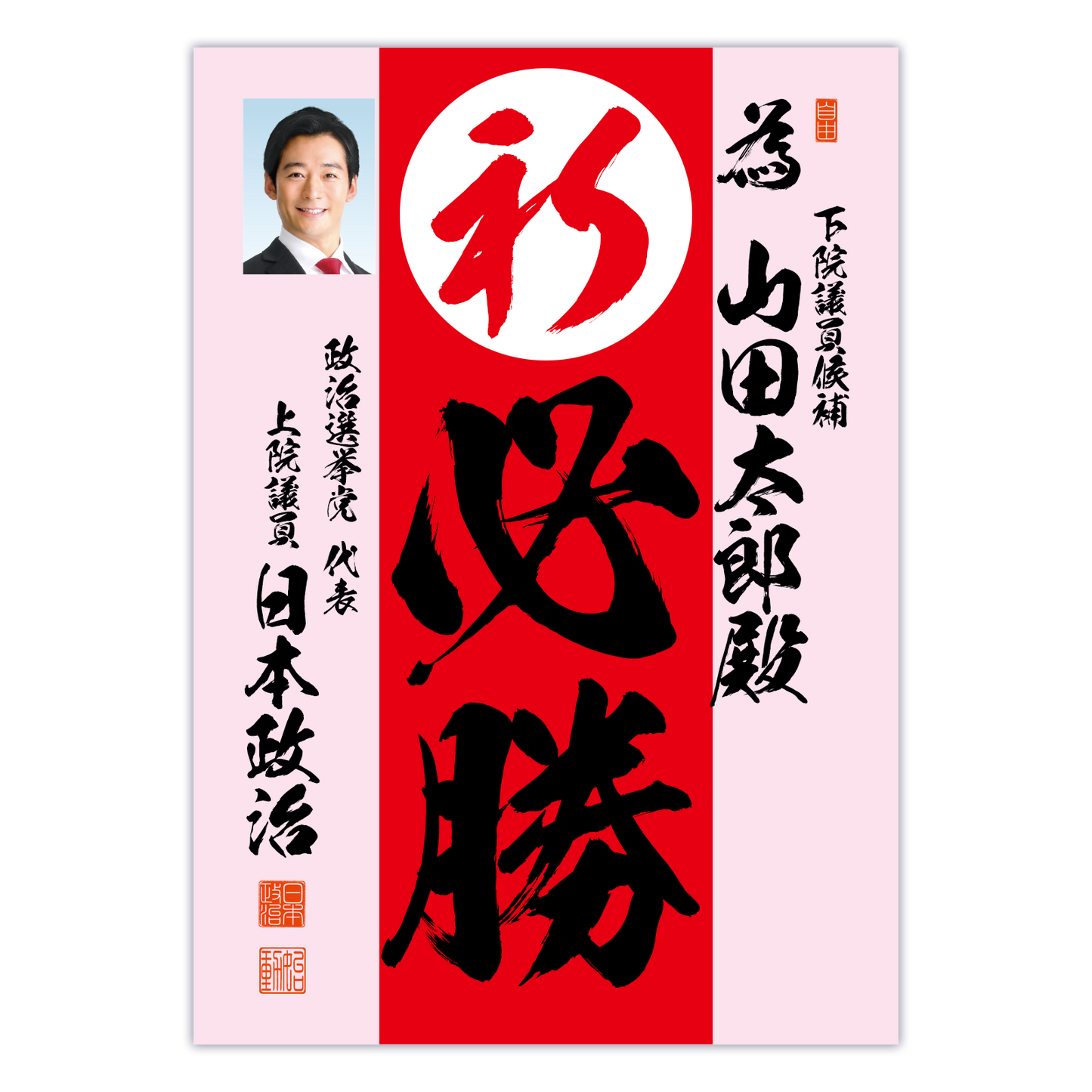 為書き【個別版：宛名入】デザインD