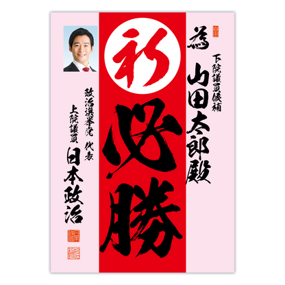 為書き【個別版：宛名入】デザインD