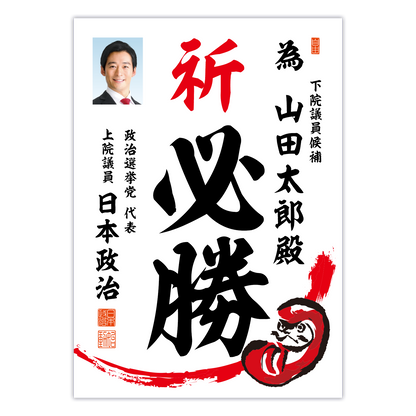 為書き【個別版：宛名入】デザインE