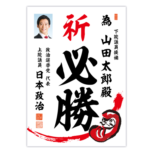 為書き【個別版：宛名入】デザインE