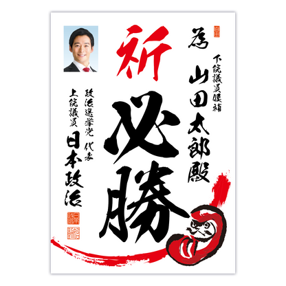 為書き【個別版：宛名入】デザインE