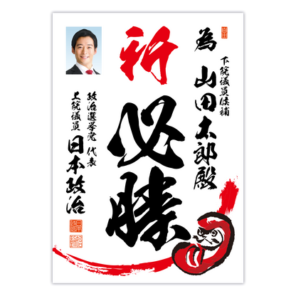 為書き【個別版：宛名入】デザインE