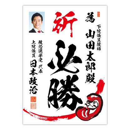 為書き【個別版：宛名入】デザインE